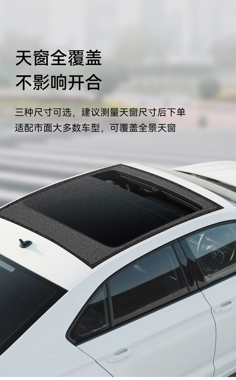 Car Sunroof Mosquito Net, Magnetic Suction Sunroof Mosquito Screen, Suv Panoramic Sunroof Net, Sun Protection and Shading Screen