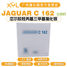 r JAGUAR C 162 ͸Ϡz Ϡzu׻Ȼ@