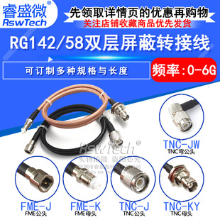 Rf Coaxial Feeder Rg58 Adapter Cable Tnc-J-K-Jw to Fme Male and Female 50 Ohm-3