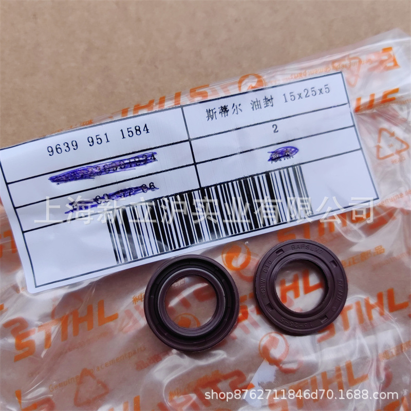 适配斯蒂尔MS271 MS291 MS251 BR450曲轴油封9639 951 1584