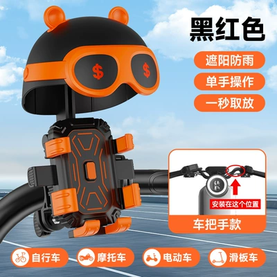 Motosiklet ləvazimatları və aksesuarları – Universal Shockproof Navigation Stand - handlebar-style-black-orange-hat