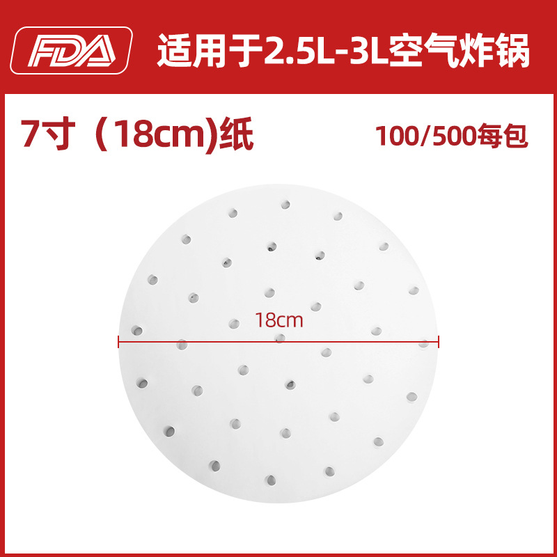油紙烘焙紙空氣炸鍋配件墊紙蒸籠紙吸油紙硅油紙廚房盤燒烤隔油紙