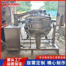 不銹鋼真空負壓蒸煮鍋 電加熱真空蒸煮鍋 蓮子板栗浸糖蜜餞鍋