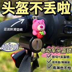 電気自動車オートバイヘルメット盗難防止固定ヘルメットフック電気自動車ヘルメットロック盗難防止ヘルメットロック