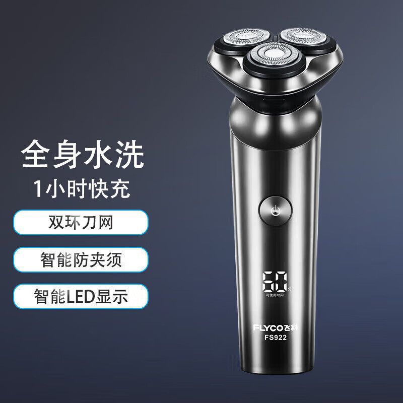 Feike 922 디지털 디스플레이 대형 포장