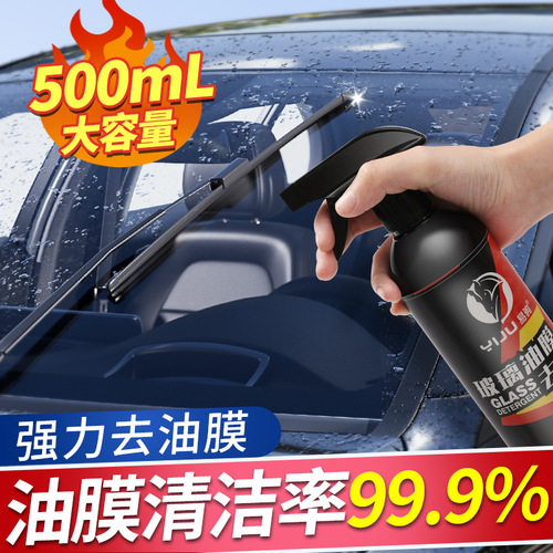 Car front windshield oil cleaner, oil film remover, car glass oil film remover wholesale