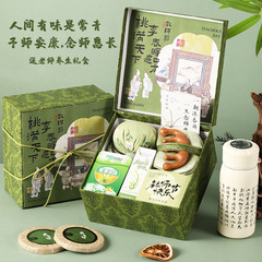 企业礼品送客户礼物实用养生礼品套装公司福利团购LOGO员工伴手礼