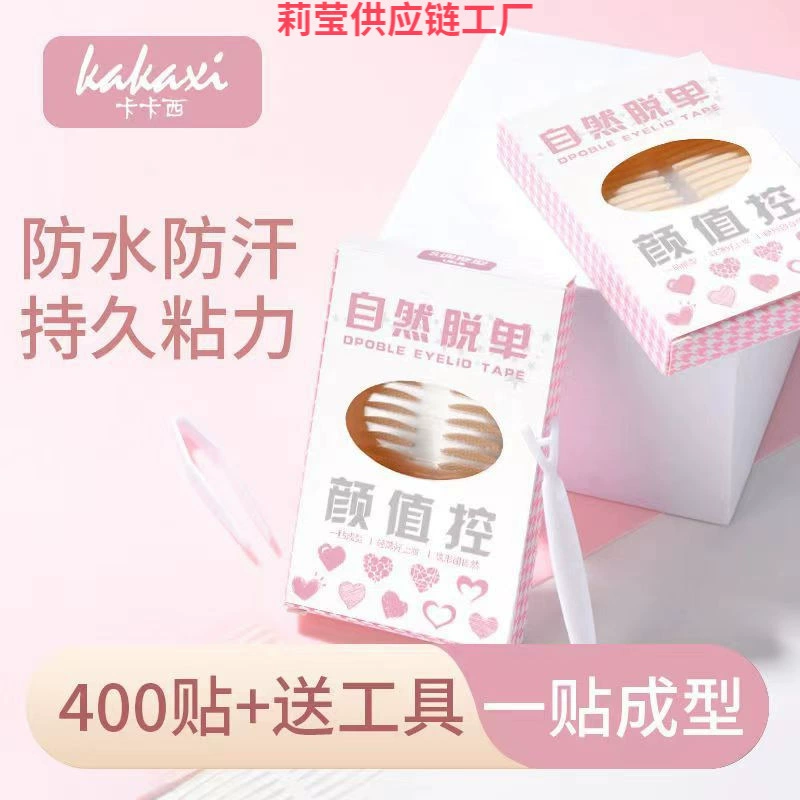 4.9/400 Pieces of Kakka Simulated Invisible Natural Traceless Double Eyelid Tape, Breathable and Skin-Friendly, for Big Eyes and Beautiful Eyes