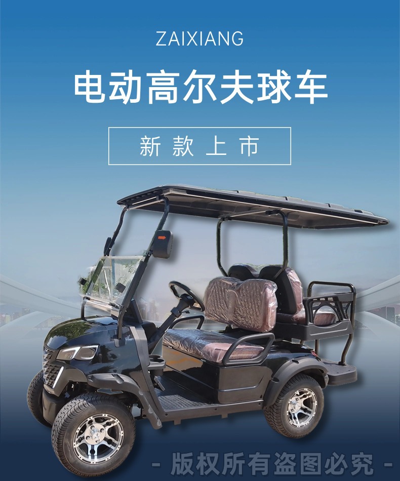Four-Wheel Electric Golf Cart, Property Patrol Vehicle, Small Electric Sightseeing Car, Supports Color Change and Logo Printing