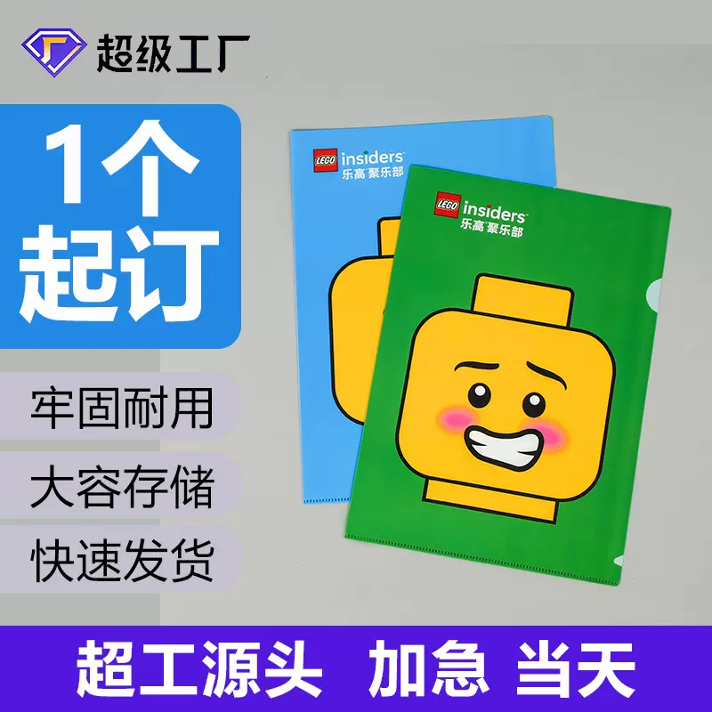 厂家a4a5透明L型文件夹彩色单页夹印刷广告单片夹卡通文件套定制