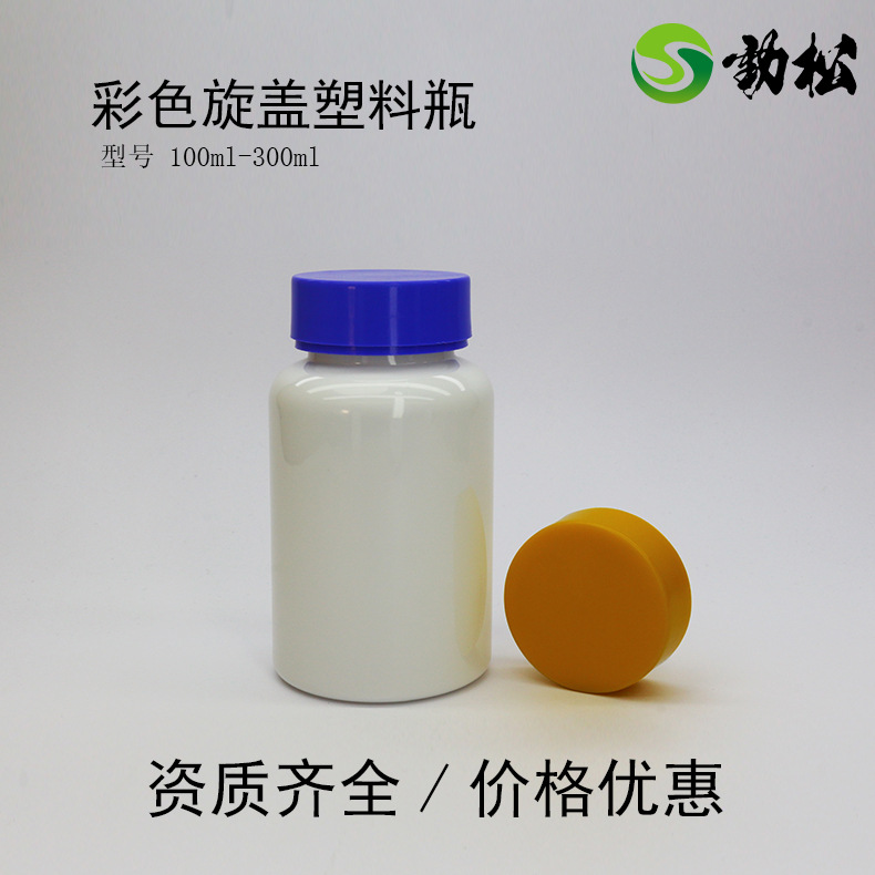彩色旋盖塑料瓶(2）.jpg