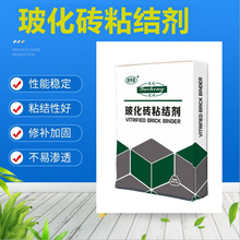 大理石石材胶泥粘合剂玻化砖粘接剂胶泥瓷砖粘结剂抗裂瓷砖胶批发