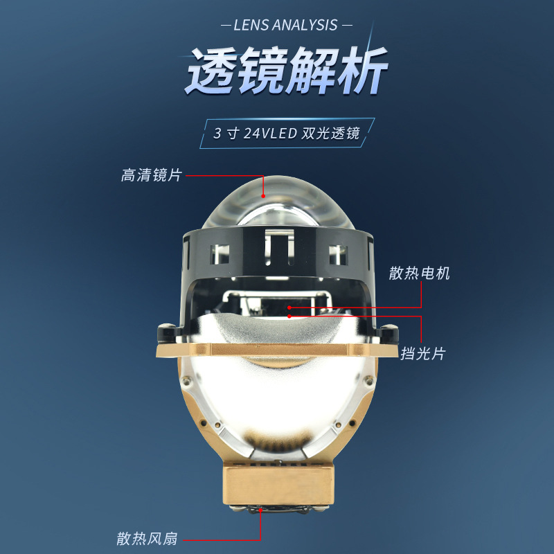 Faro Delantero LED de 3 Pulgadas y 24 V para Automóvil, Modificación con Doble Lente, 65 W, Copa de Lámpara Doble, Alta Potencia, Ultrabrillante, Integrado, Luz Alta y Baja