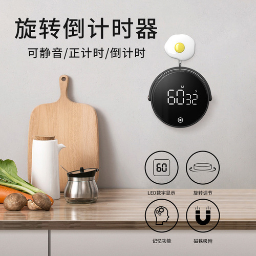 New rotating timer creative LDE office student silent timing reminder home kitchen timer