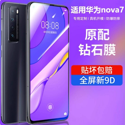 Подходящее защитное стекло для Huawei nova7 tempered film nava7pro full screen nove75g мобильного телефона novo7se vitality version nowa7