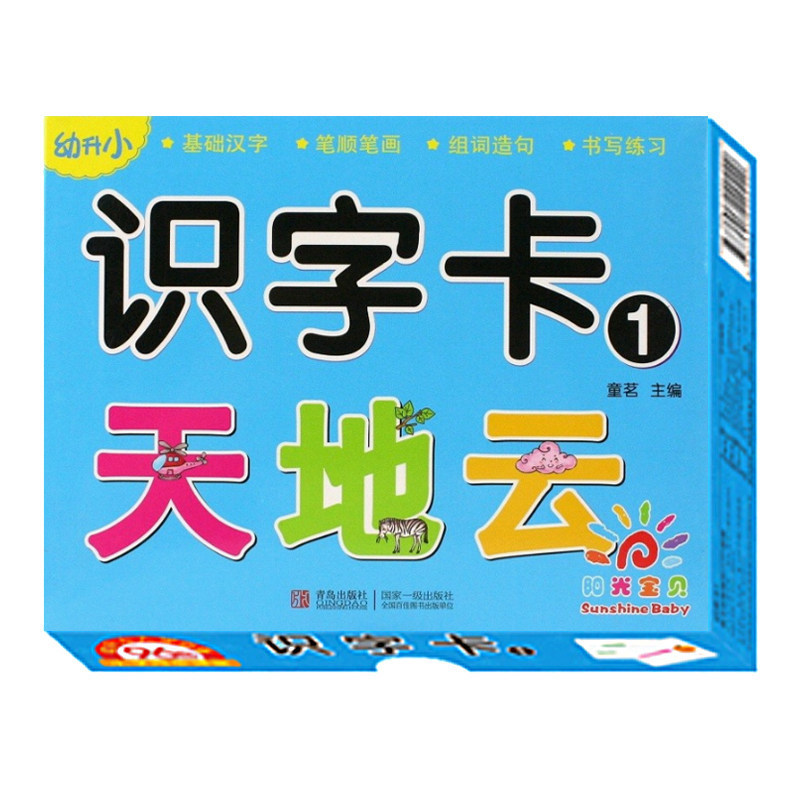 幼稚園から小学校までのピンイン数学読み書きカード、子供、小学生、入学準備、幼稚園から小学校への移行カード卸売|undefined