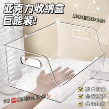 亚克力透明收纳盒桌面书本收纳盒ins收纳箱书架学生高颜值收纳筐