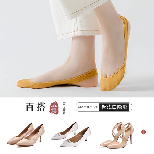 Suxuan Sponge Pad Half Palm Suspender Boat Socks Invisible Socks Women's High Heels Essential Socks Anti-Falling Socks