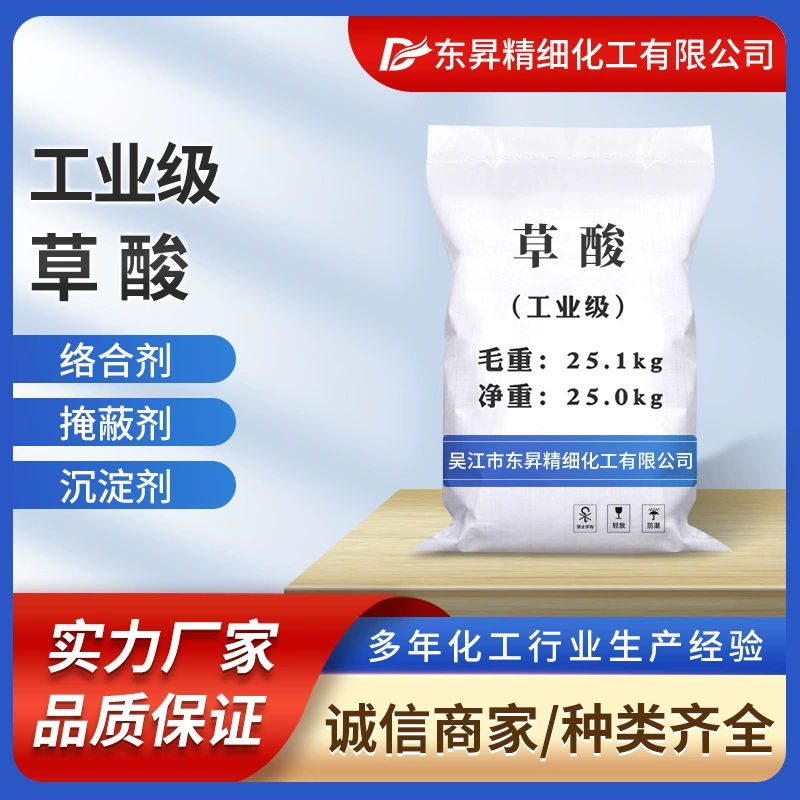 99,6% редкоземельная щавелевая кислота для очистки сточных вод, мойки, удаления накипи, нейтрализации кислоты и щелочи, безводная щавелевая кислота оптом, промышленная щавелевая кислота