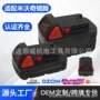 米沃奇批量生产优惠手电钻
