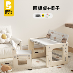 babypods兒童學習桌書桌可升降桌椅寫字桌寶寶幼兒桌子花生桌套裝