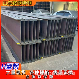 工字钢;槽钢;钢轨