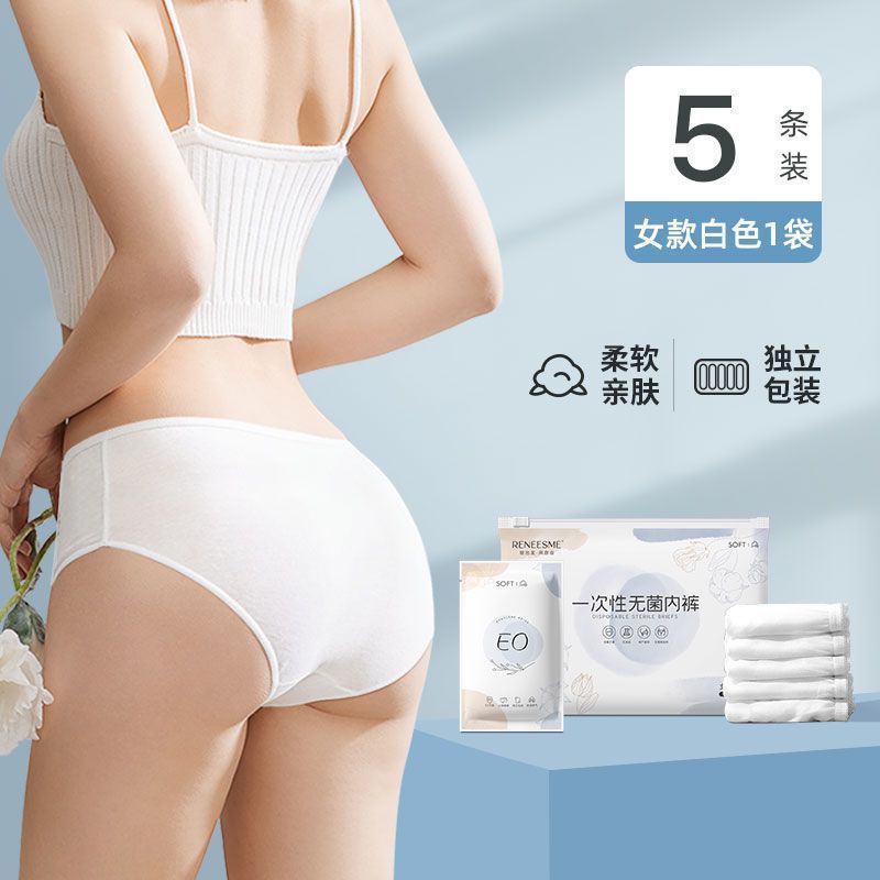 妊婦用使い捨て下着、産後、産後、綿下着、使い捨てお出かけ用品、独立ステーション|undefined
