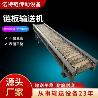 带挡板链板输送机耐高温视频级清洗茶叶风干吨包重型链板输送机