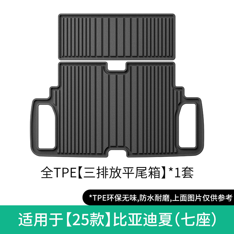 Seat Backrest Pad for BYD – BYD Modelə uyğun ayaqaltı - 2025-byd-xia-third-row-flat-trunk-mat-7-seats