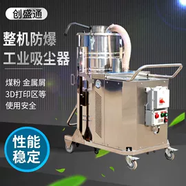 工业吸尘设备;扫地机;工业吸尘器