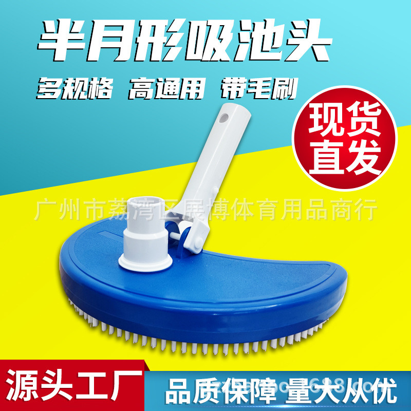 Amazon's new half-moon shaped pool vacuum cleaner with cleaning head and brush.