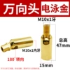 Electro-chan golden universal head 180° (25g)