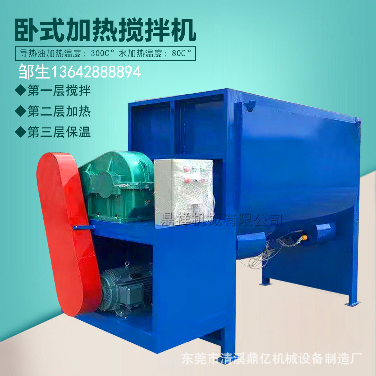 福建粉体搅拌机 温州颗粒混合机 青海涂料搅拌机 加热卧式搅拌机