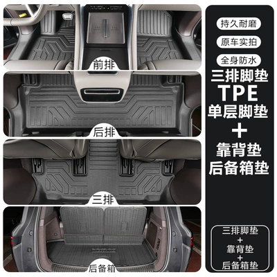 Suitable for Denza N9 full Modelə uyğun ayaqaltı - tengshi-n925-26-model-six-seater-double-layertpe-floor-mat-trunk-mat