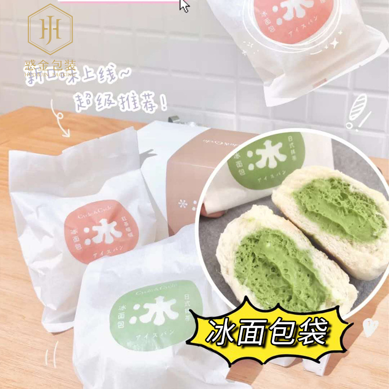 100隻冰麵包袋網紅空白棉質覆膜機封袋食品級日式冰皮紅豆包小袋