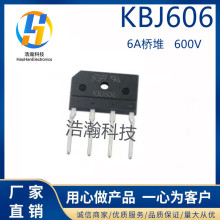 ȫ��KBJ606 KBJ608 KBJ610 6A600V-1000V ̨���Ŷ� �����ȶ�