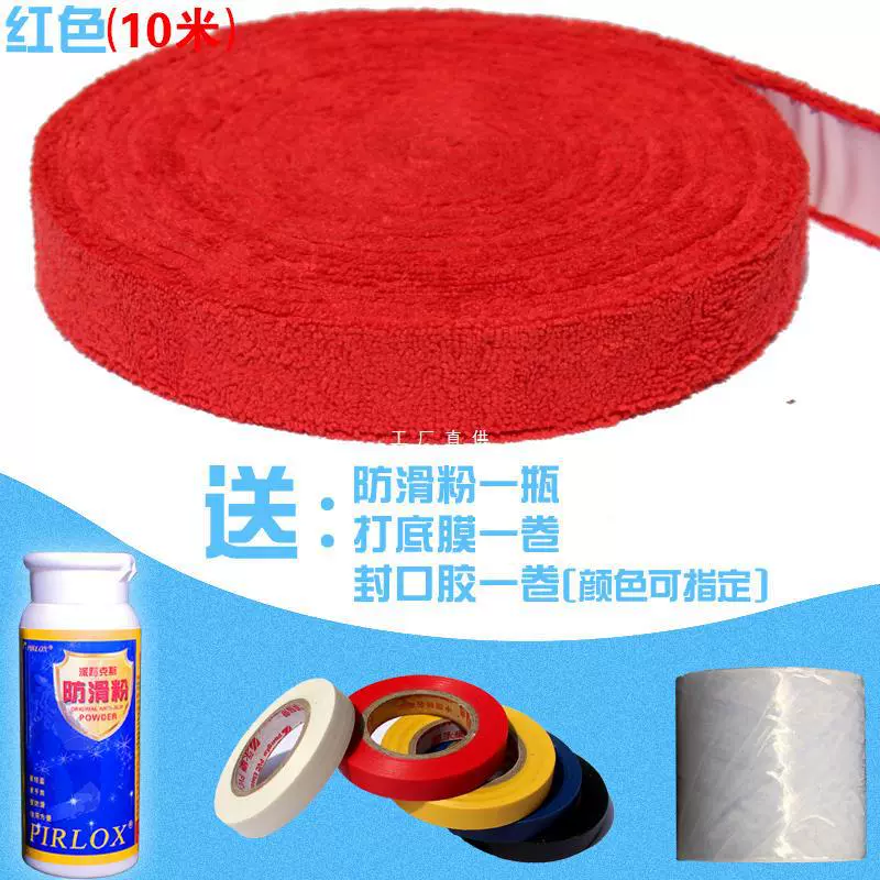 10 м/5 м большой тарелки полотенцесушитель клей для бадминтона большой рулон теннисной ракетки