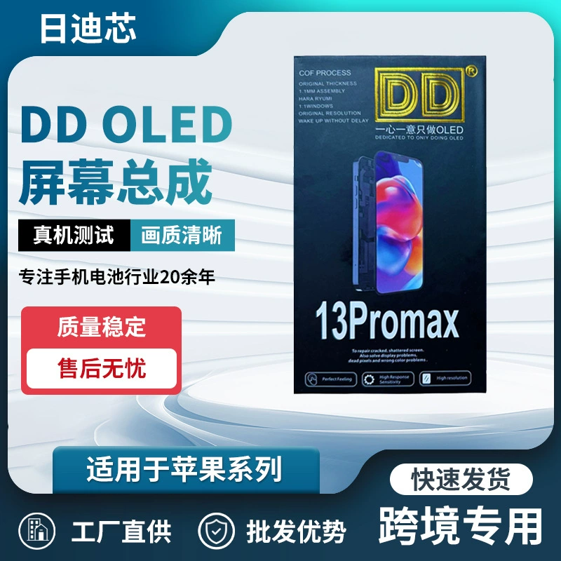 Совместимый экран, iPhone 13, мобильный телефон