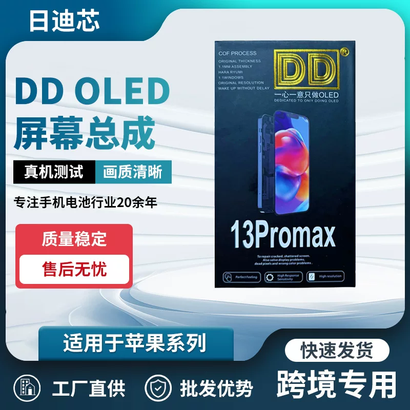 Совместимый экран, iPhone 13, мобильный телефон