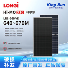 LONGi¡����èX10�����̫���ܰ� LR8-66HVD640~670M˫��˫�����