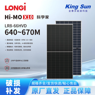 LONGi¡����؈X10�����̫��ܰ� LR8-66HVD640~670M�p���p���M��