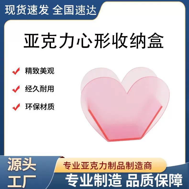 创意个性化爱心两用简约便携整理心形可印文案卧室工具收纳盒