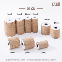 麻绳diy手工绳子包装礼品猫抓板黄麻绳装修装饰吊牌挂绳 捆绑麻绳