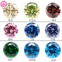梧州宝石批发5A宝蓝苹果绿海兰色锆石 0.9-12mm贵色圆形宝石裸石