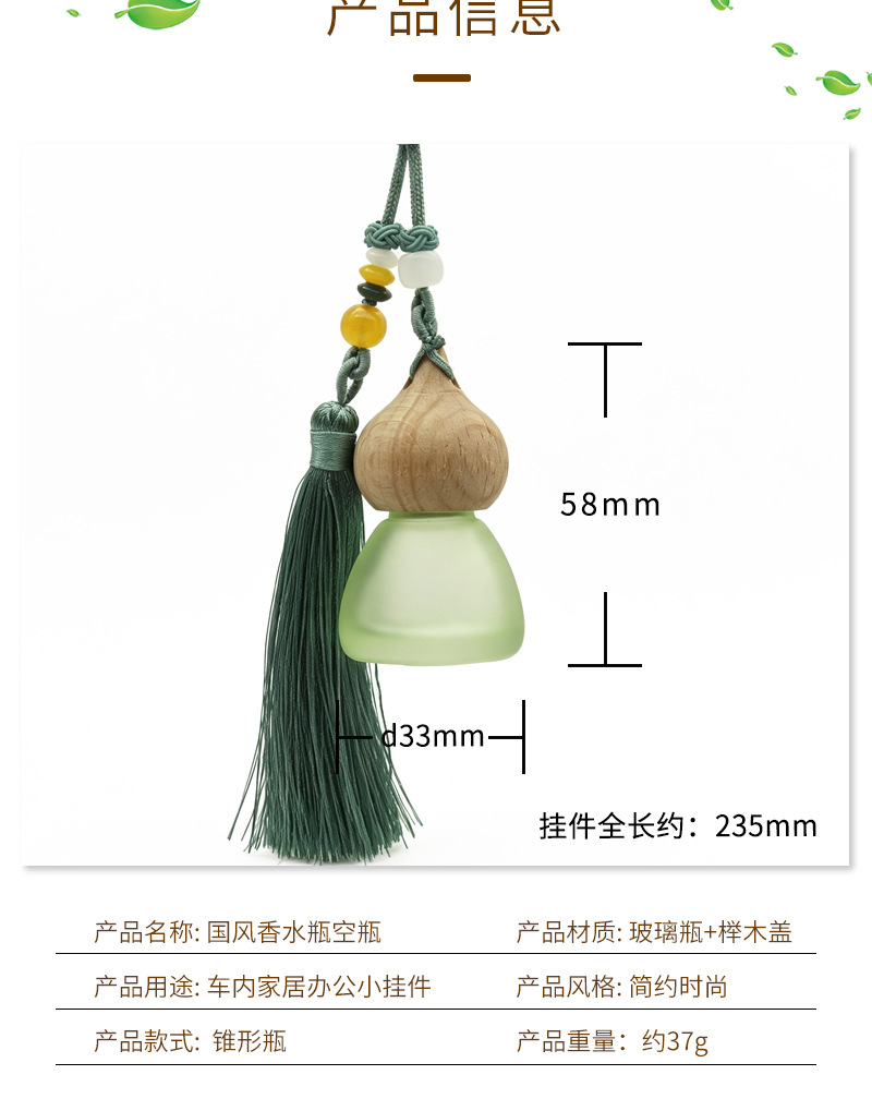 New Chinese-style car air freshener pendant, gourd-shaped car rearview mirror decoration, high-end car interior decor, deodorizing perfume empty bottle