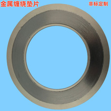 金属缠绕垫片石墨不锈钢内外环高强高压复合法兰基本型304加强垫