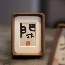 a4黑胡桃木画框圆角实木相框摆台8寸7寸书法摆台
