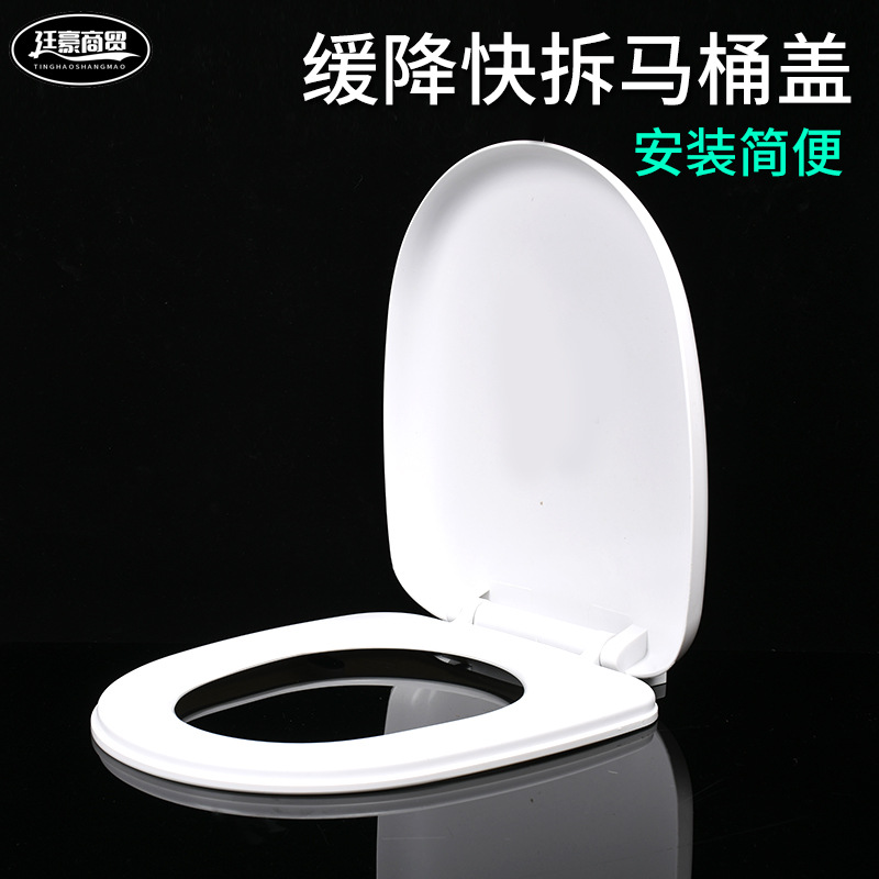 Factory delivery toilet lid buffer quick release toilet toilet lid slow down top thickened O-shaped V-shaped slow down bottom