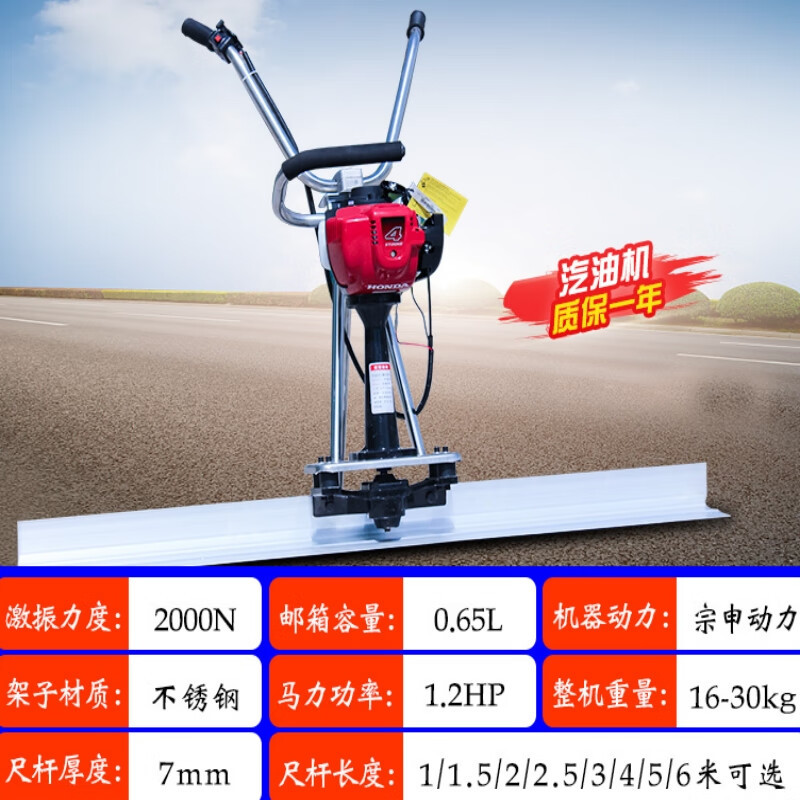 混凝土振平尺汽油水泥路面整平机电动混泥土震平器振动尺刮平尺