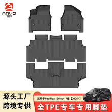 跨境适用于Chrysler Pacifica Select7座2025克莱斯勒TPE汽车脚垫